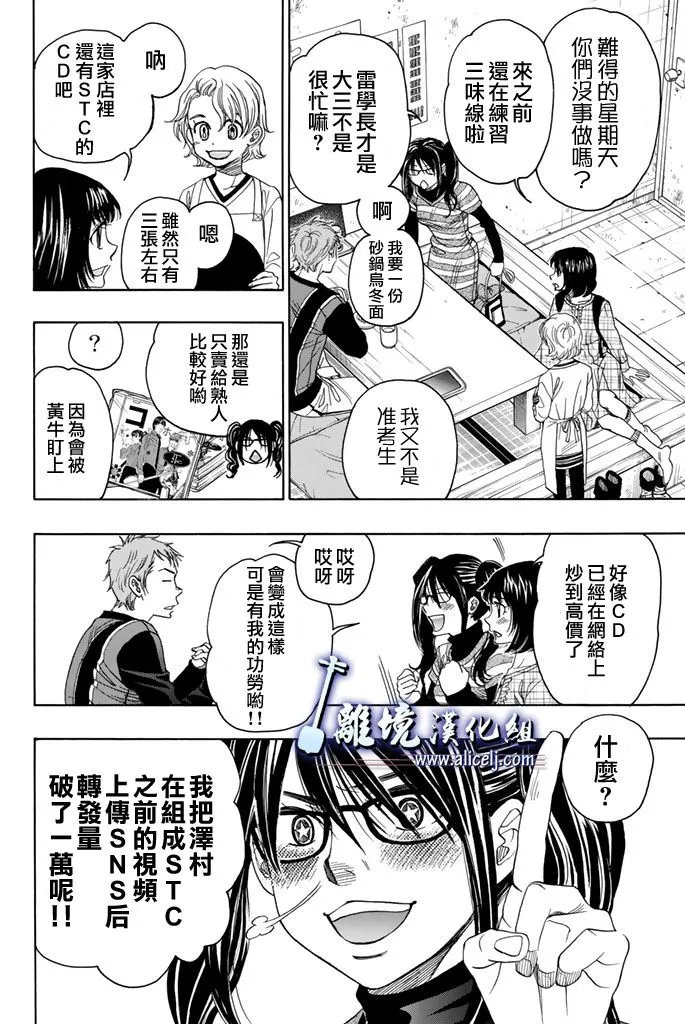 第73话 第29页