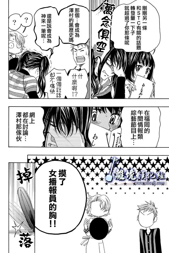 第73话 第31页
