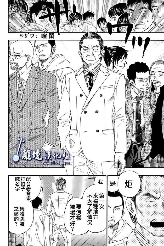 第73话 第33页