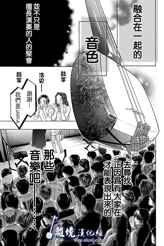 第73话 第38页