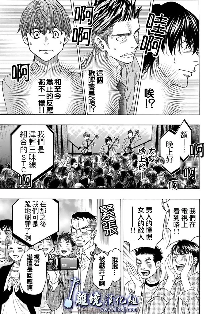 第73话 第40页