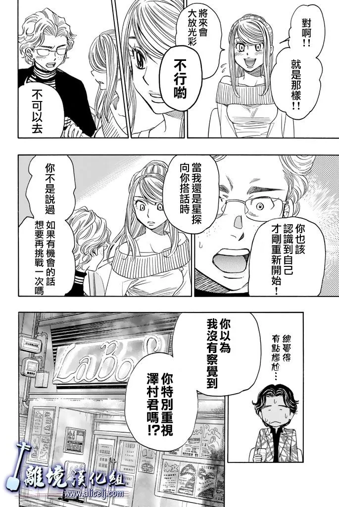 第73话 第43页