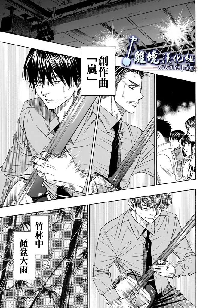 第73话 第44页