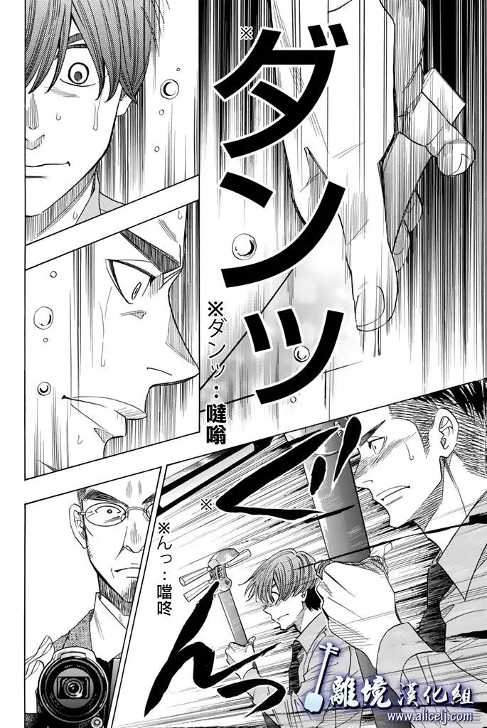 第73话 第47页