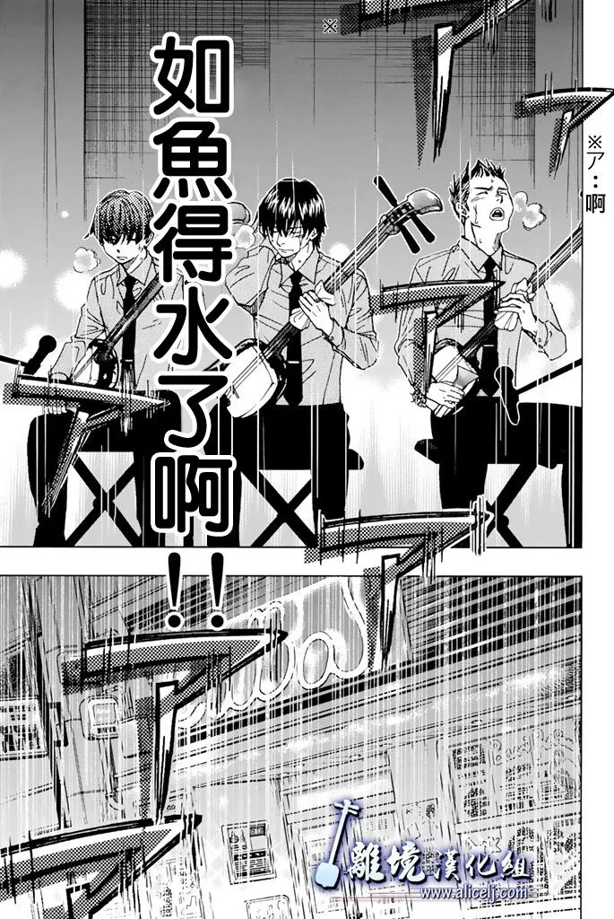 第73话 第52页