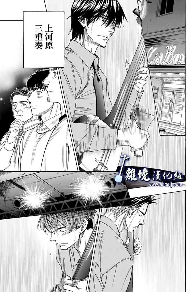 第74话 第1页