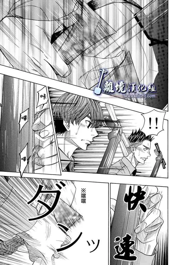 第74话 第3页