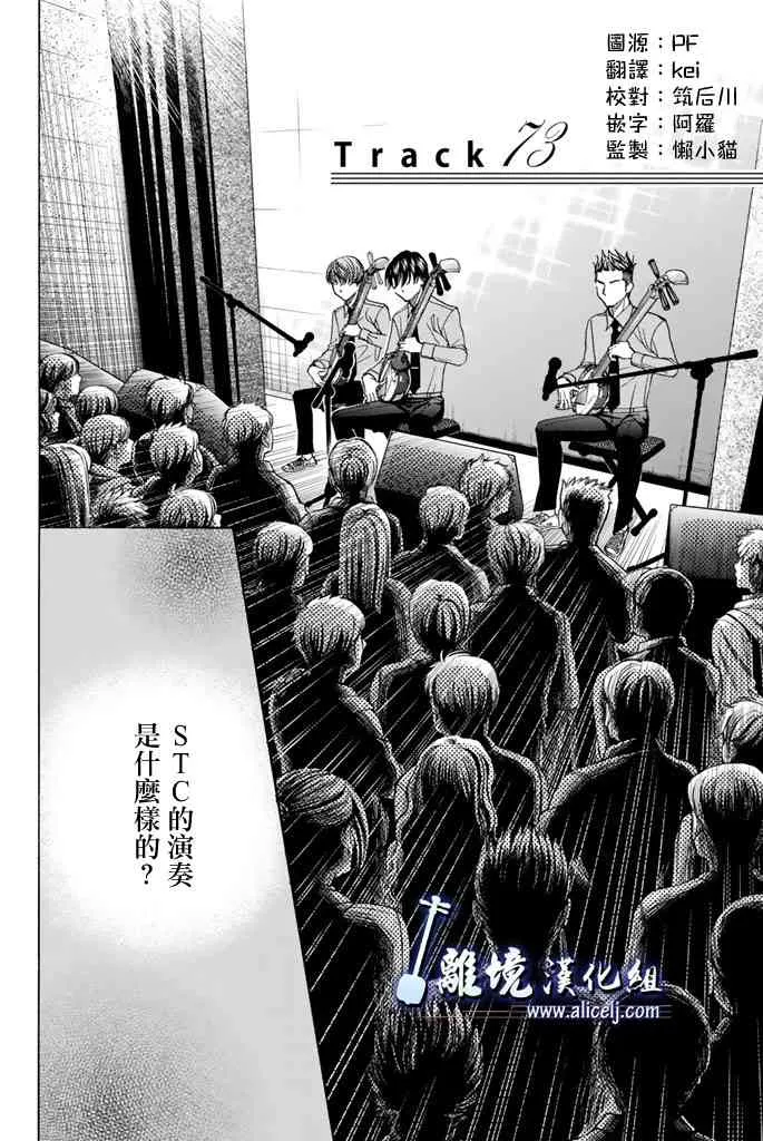 第74话 第4页
