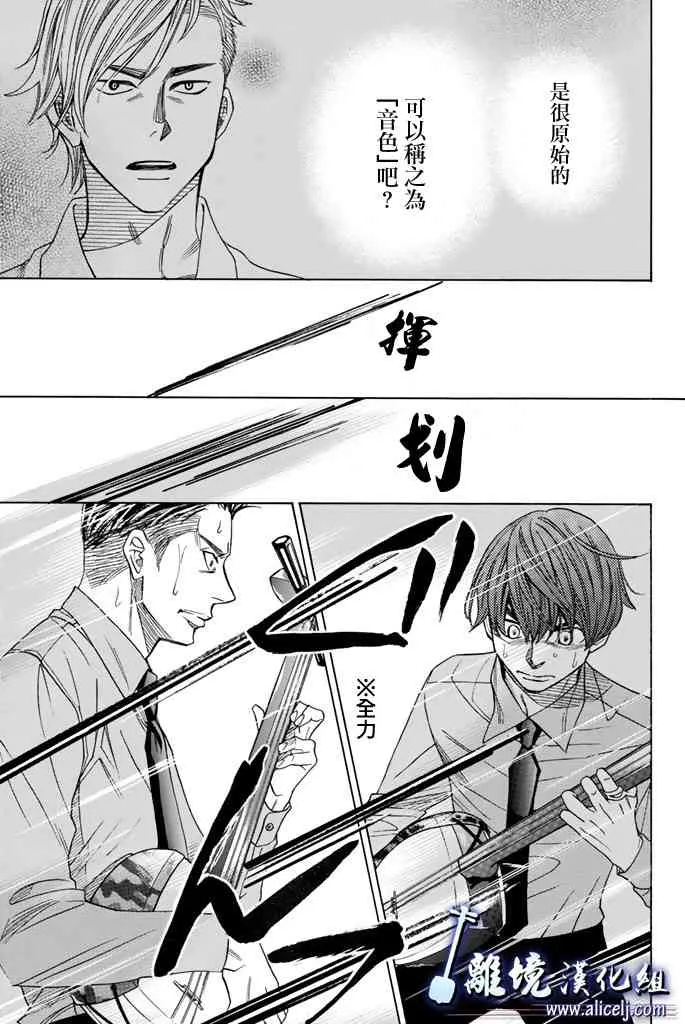 第74话 第5页