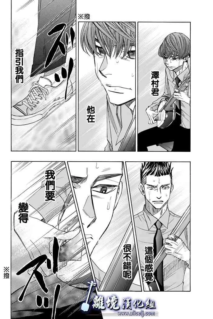 第74话 第6页
