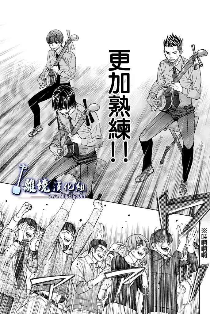 第74话 第7页