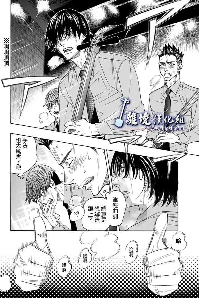 第74话 第8页