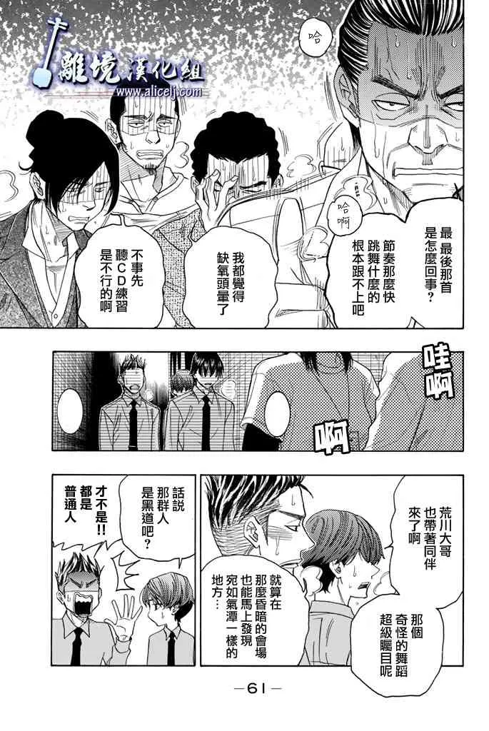 第74话 第9页