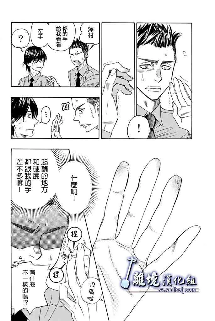 第74话 第10页
