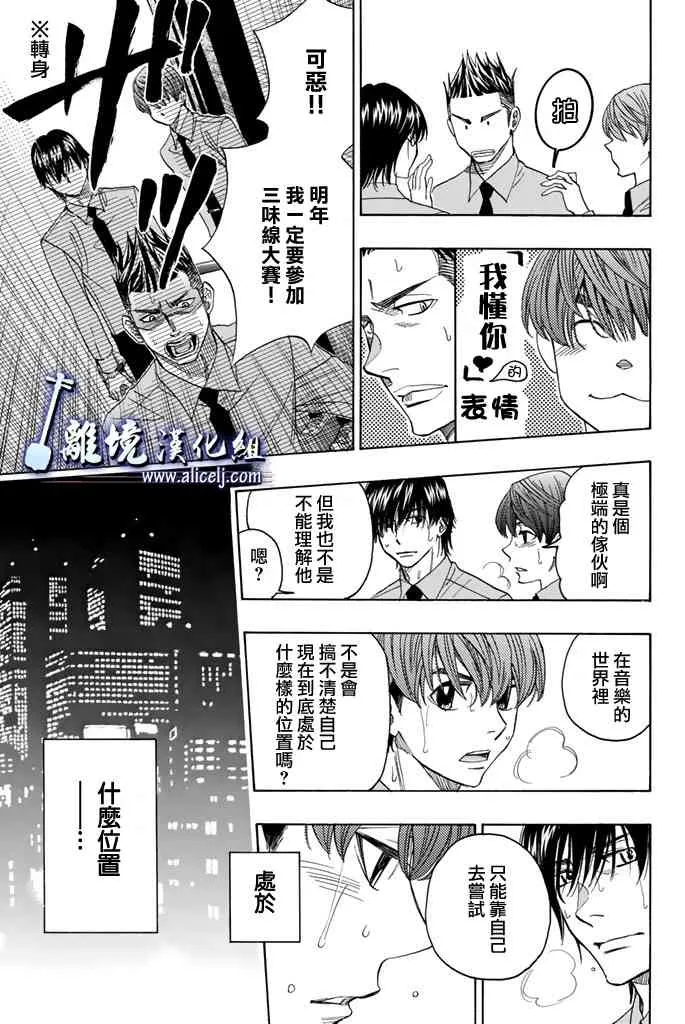 第74话 第11页