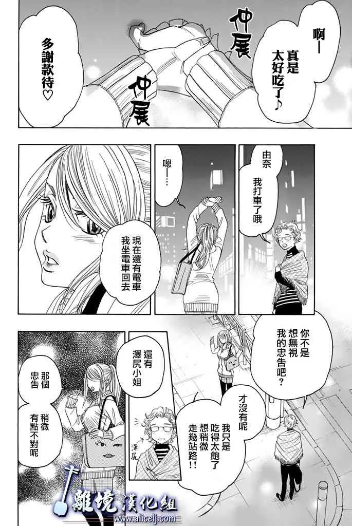 第74话 第12页