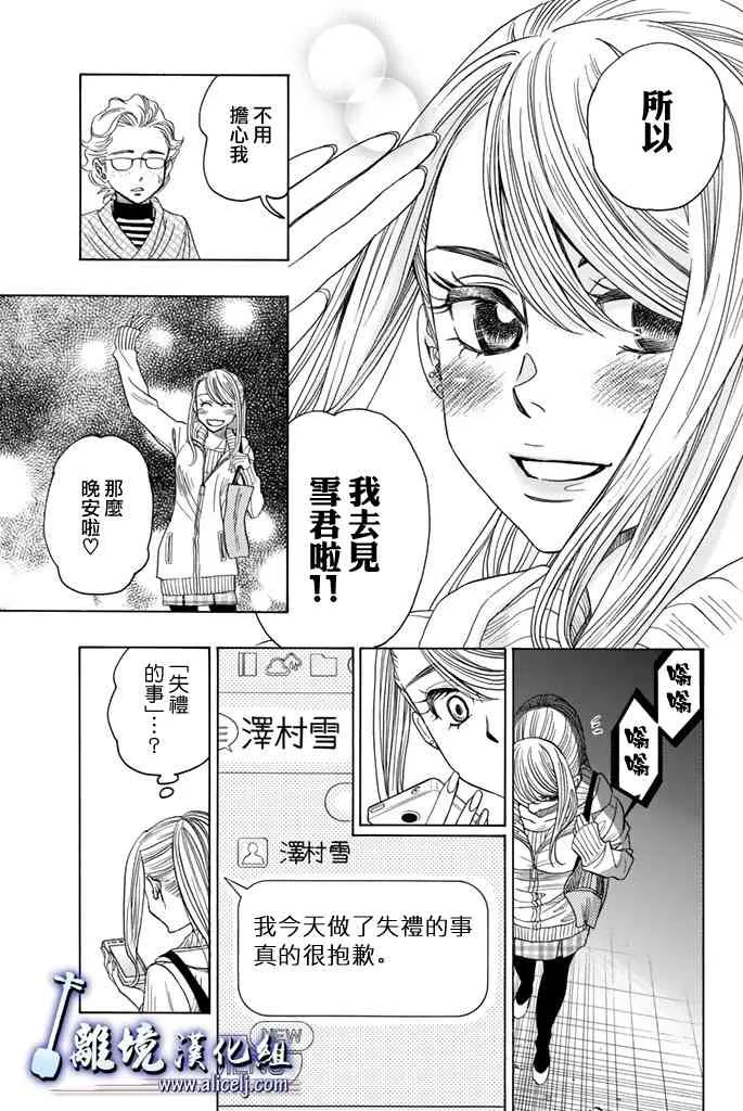 第74话 第13页