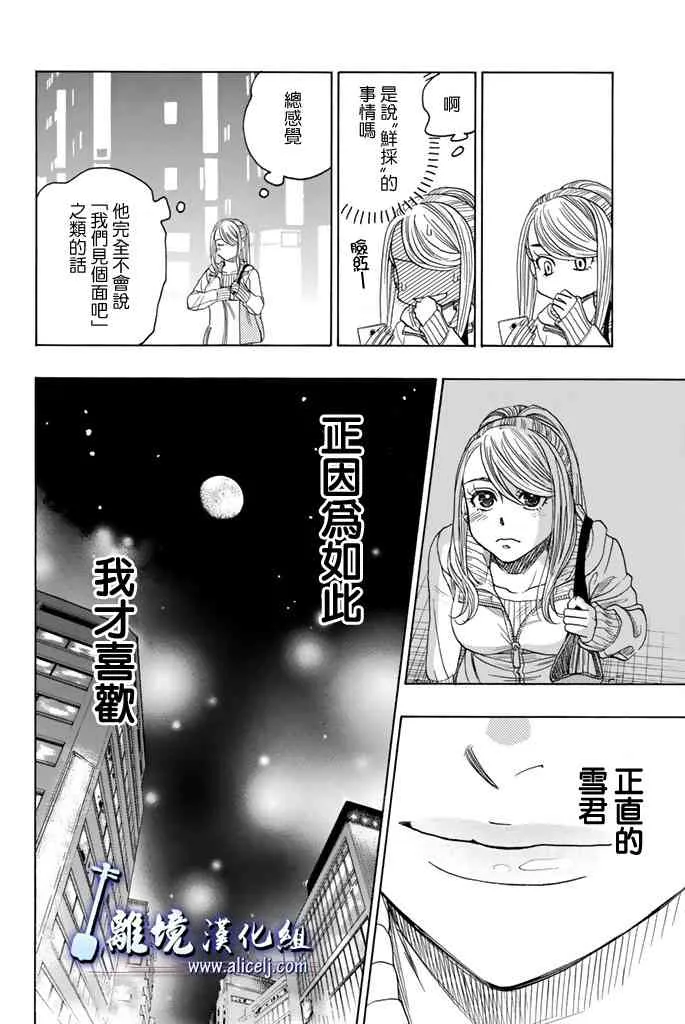 第74话 第14页