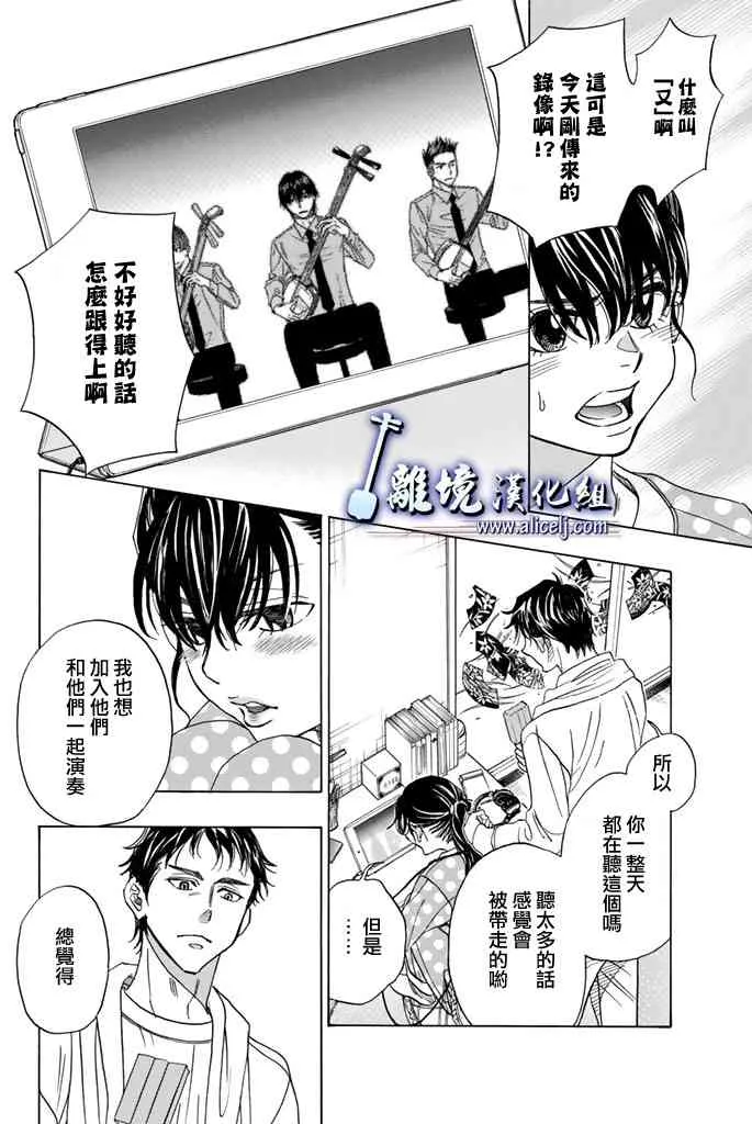 第74话 第16页