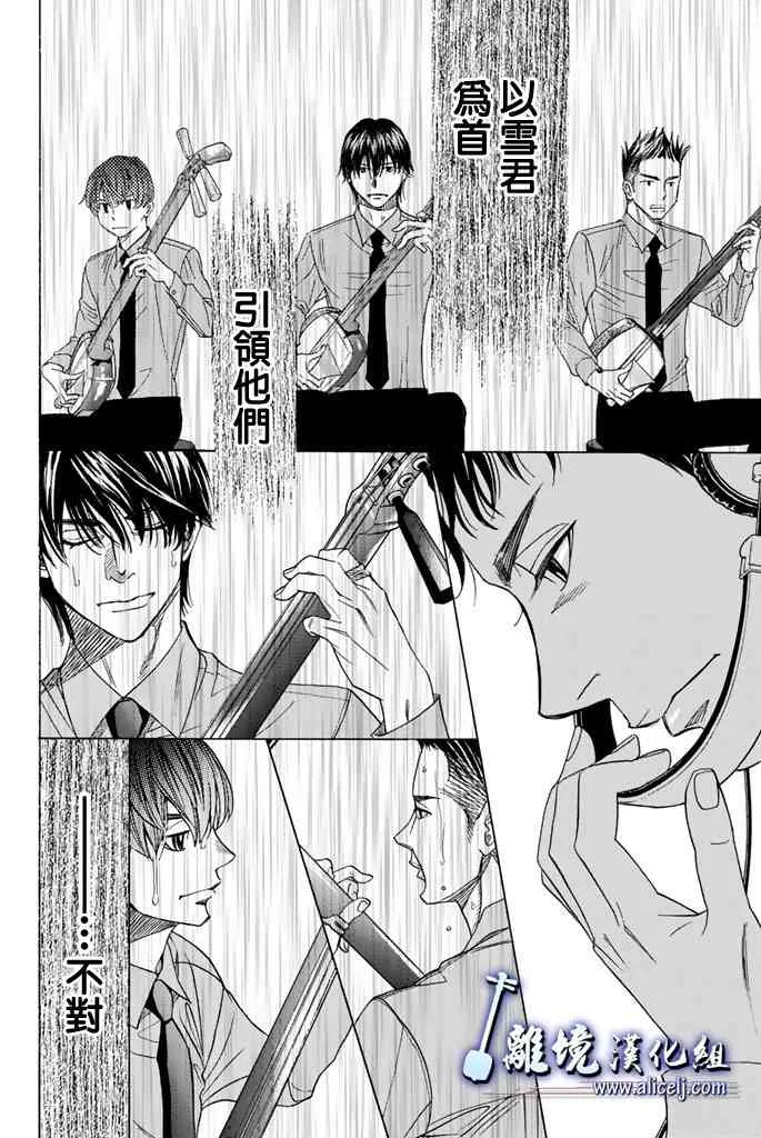 第74话 第18页