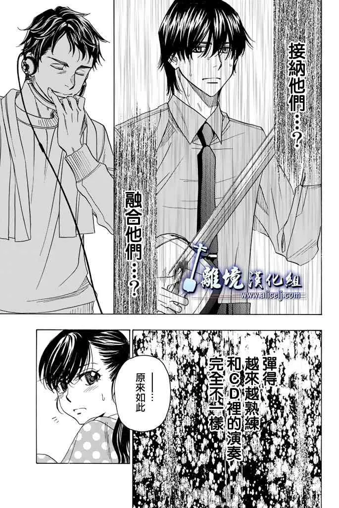 第74话 第19页