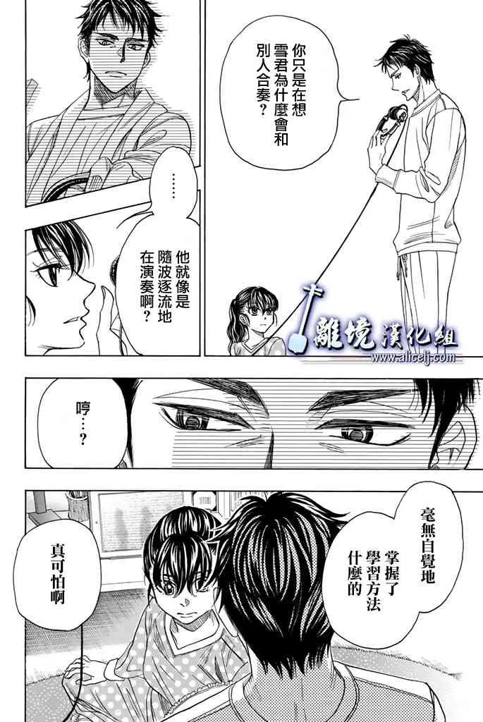第74话 第20页