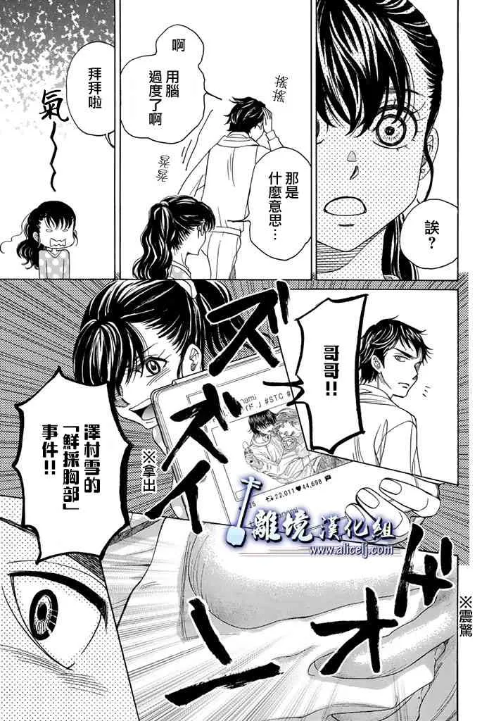 第74话 第21页