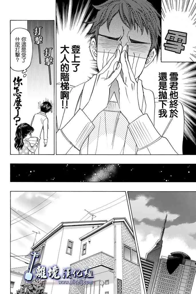 第74话 第22页