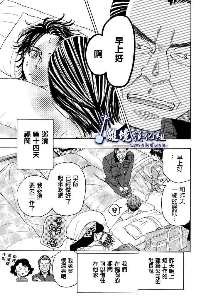 第74话 第23页