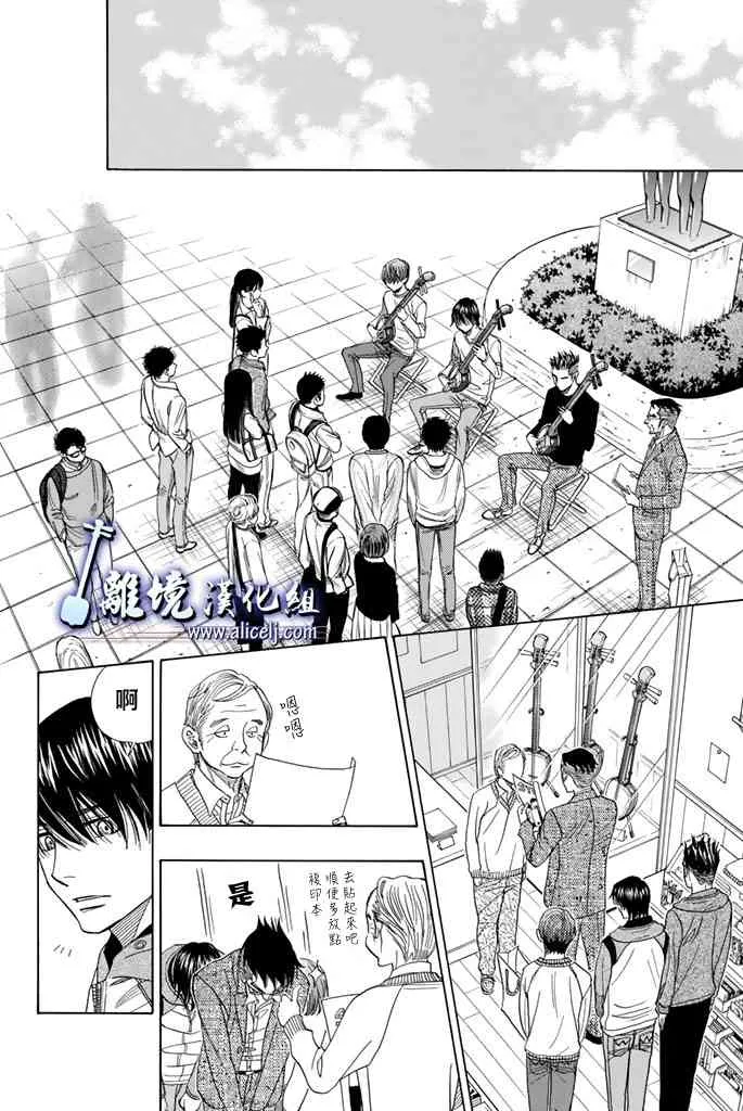 第74话 第24页