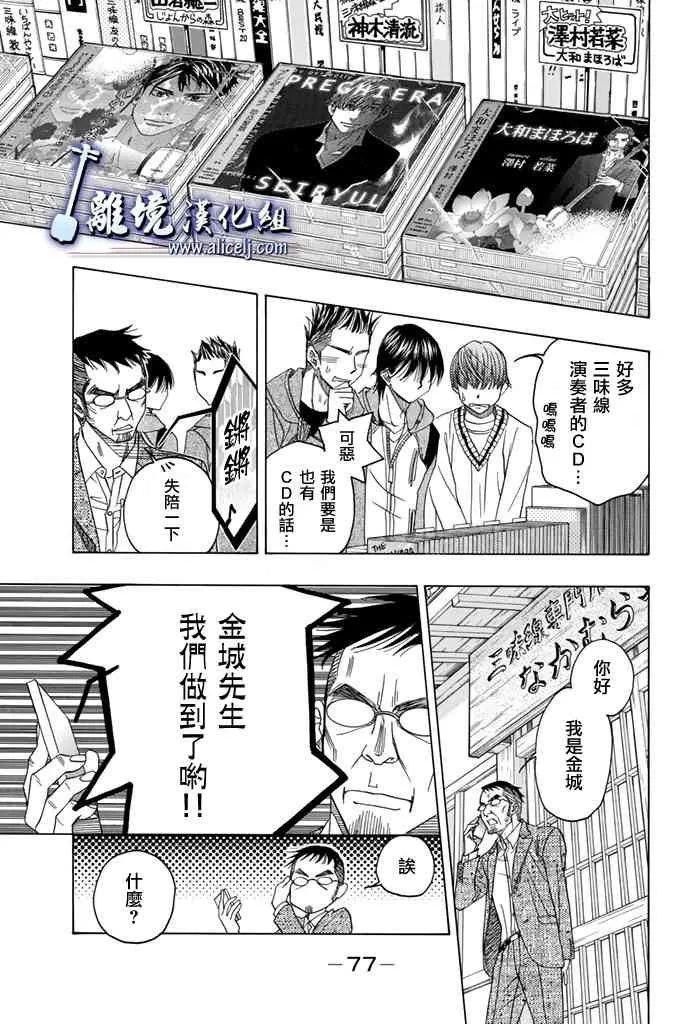 第74话 第25页