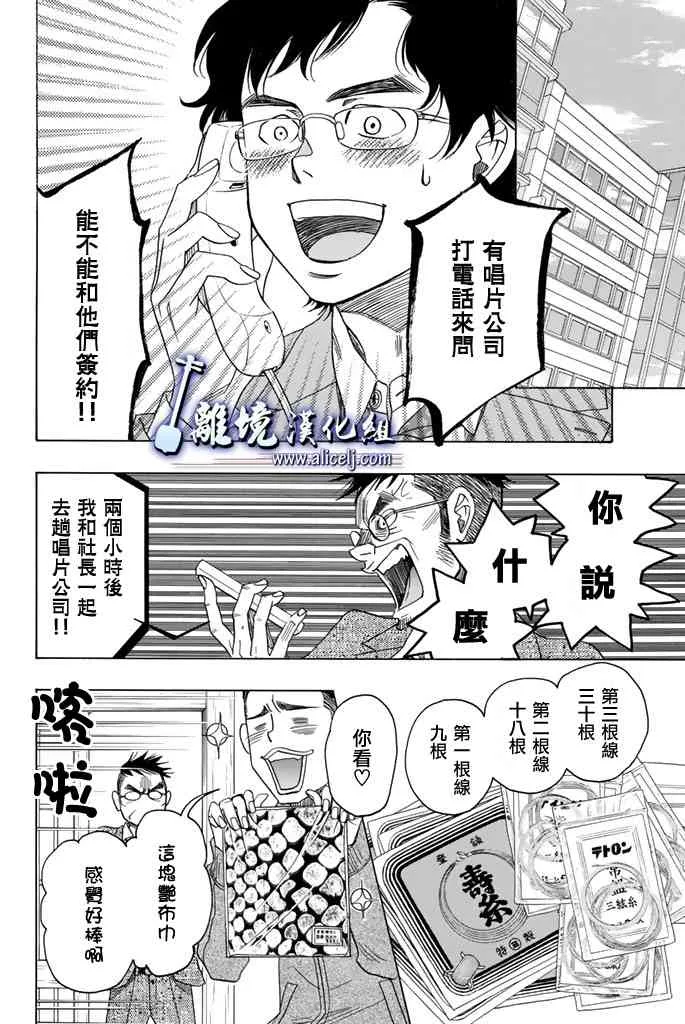 第74话 第26页