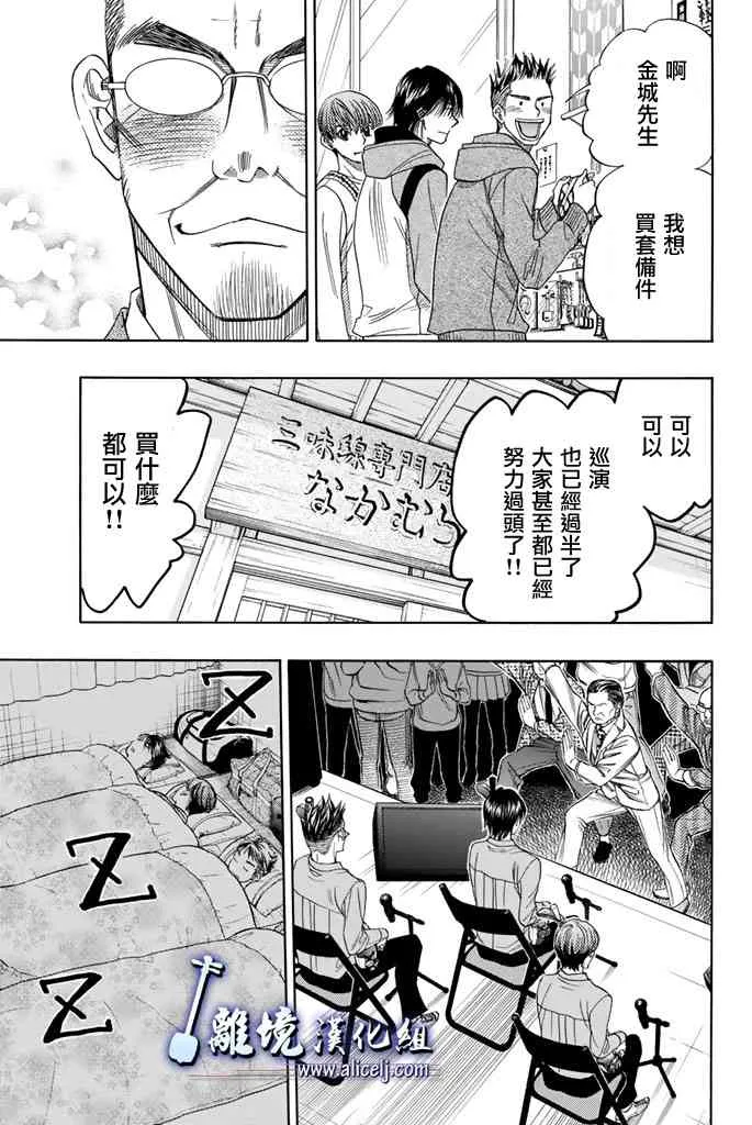 第74话 第27页