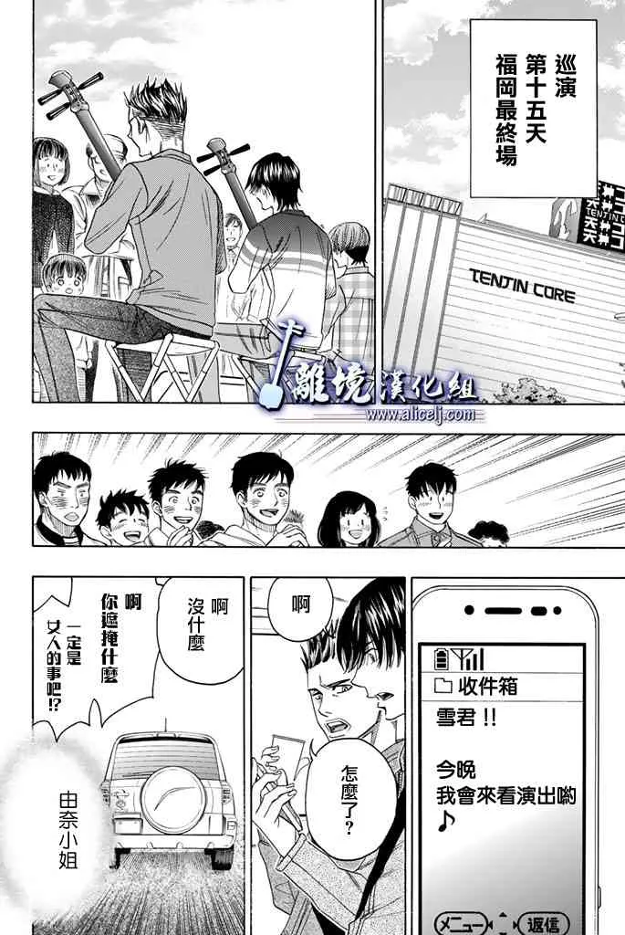 第74话 第28页