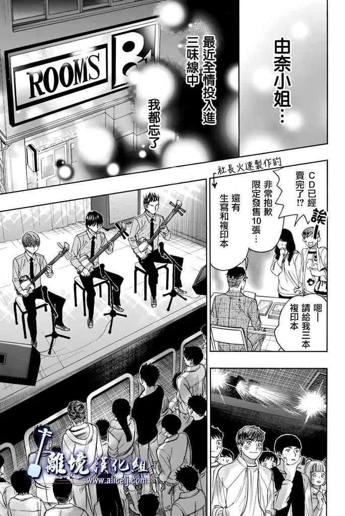 第74话 第29页
