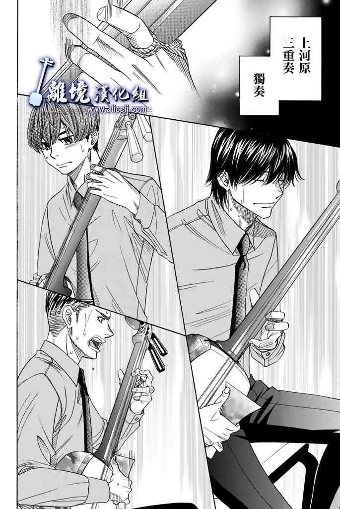 第74话 第30页