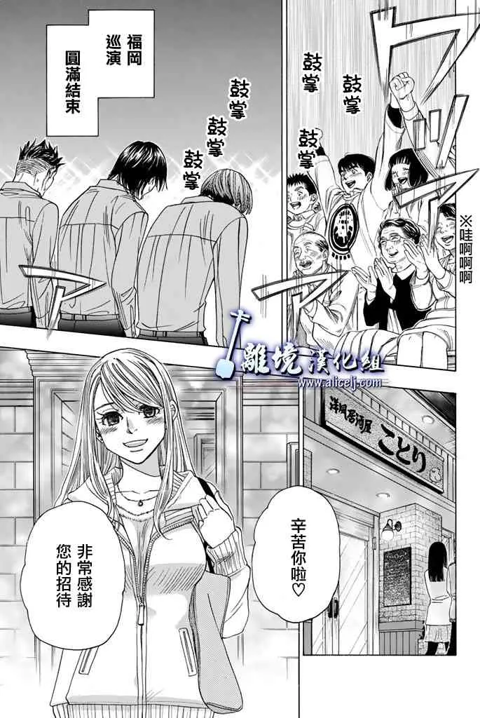第74话 第31页