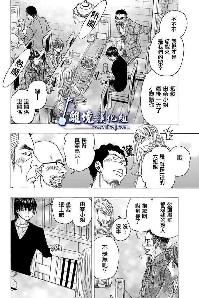 第74话 第32页