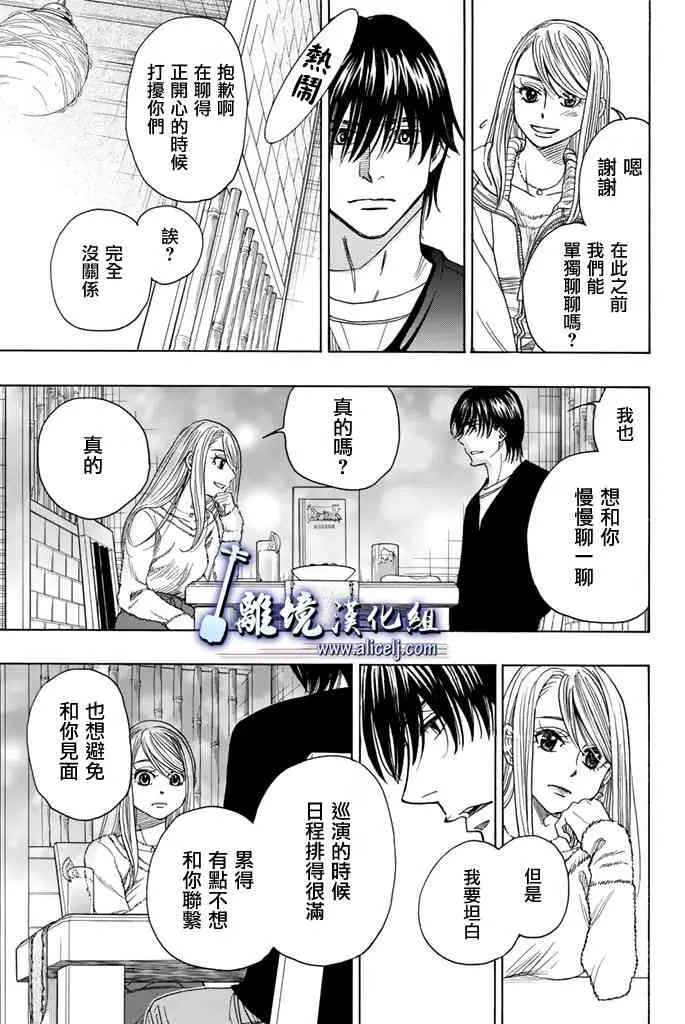 第74话 第33页