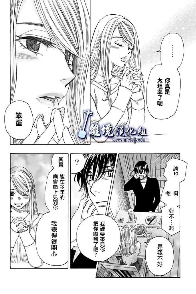 第74话 第34页