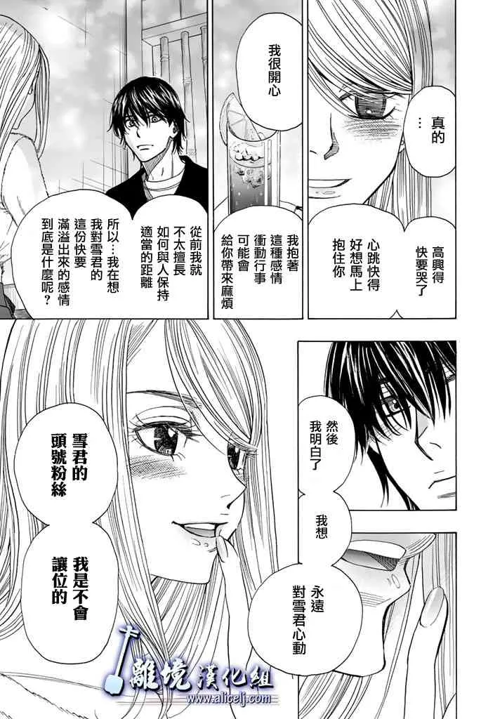 第74话 第35页