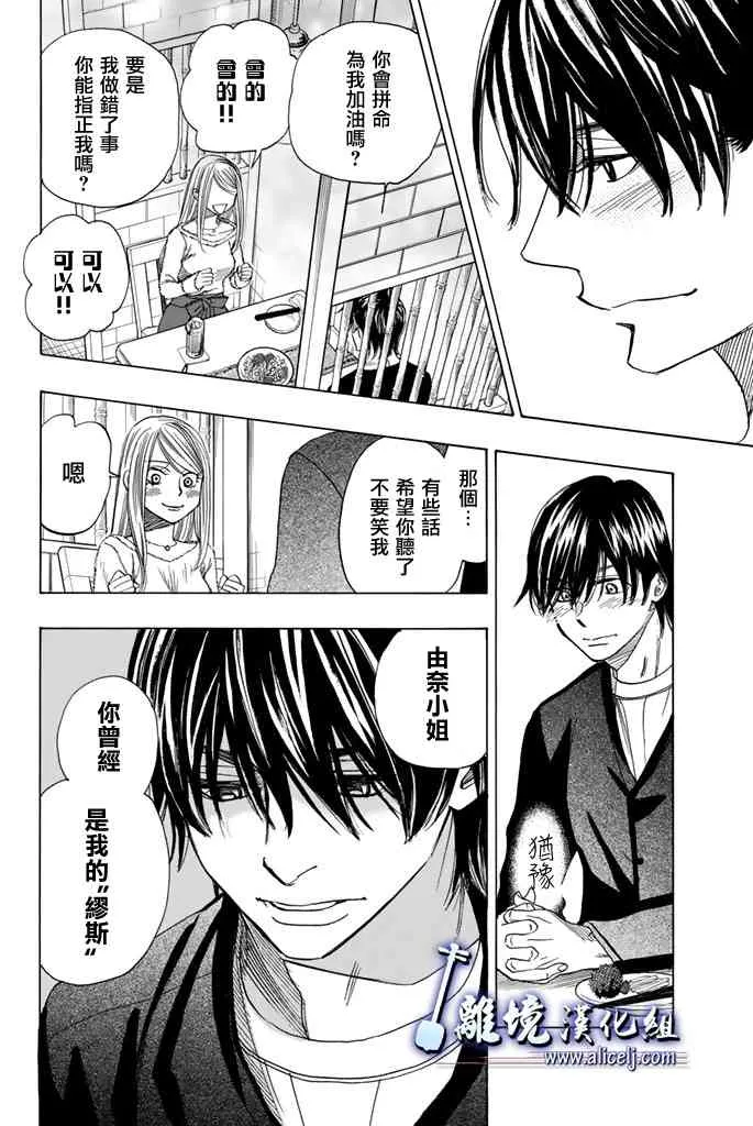 第74话 第36页