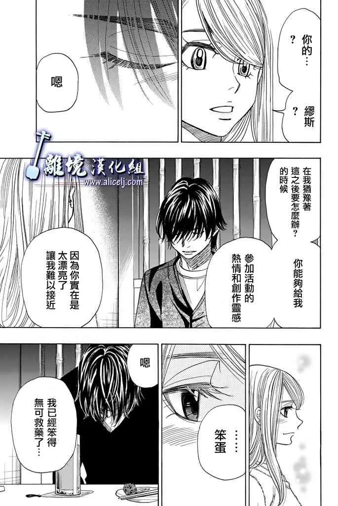 第74话 第37页