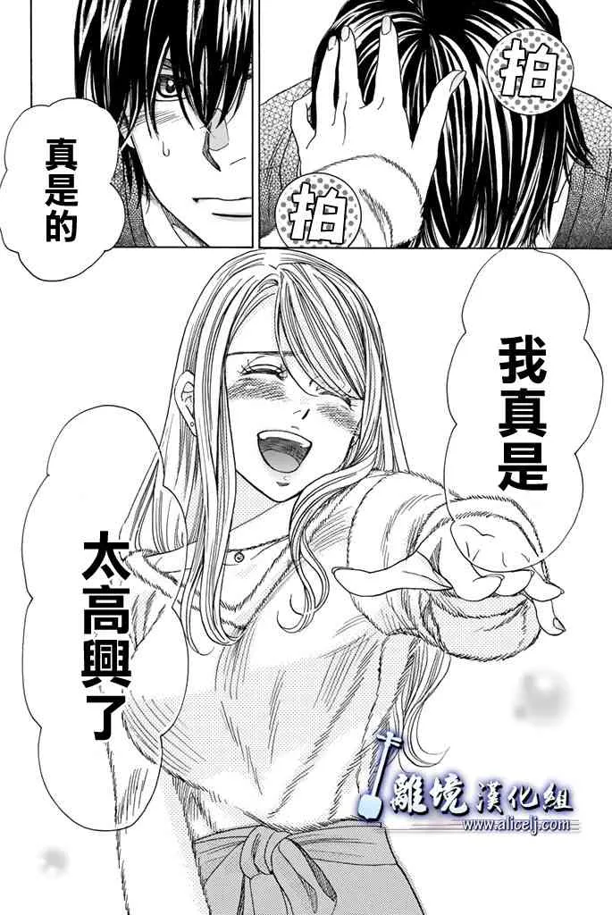 第74话 第38页