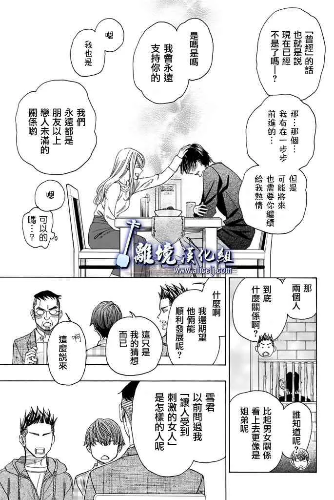 第74话 第39页