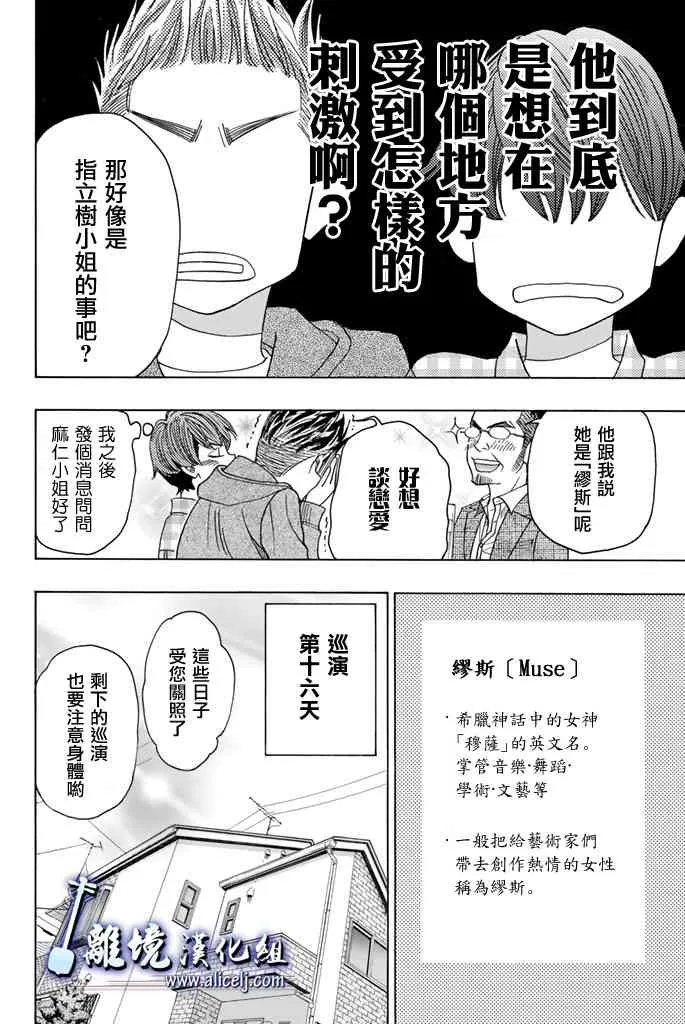 第74话 第40页