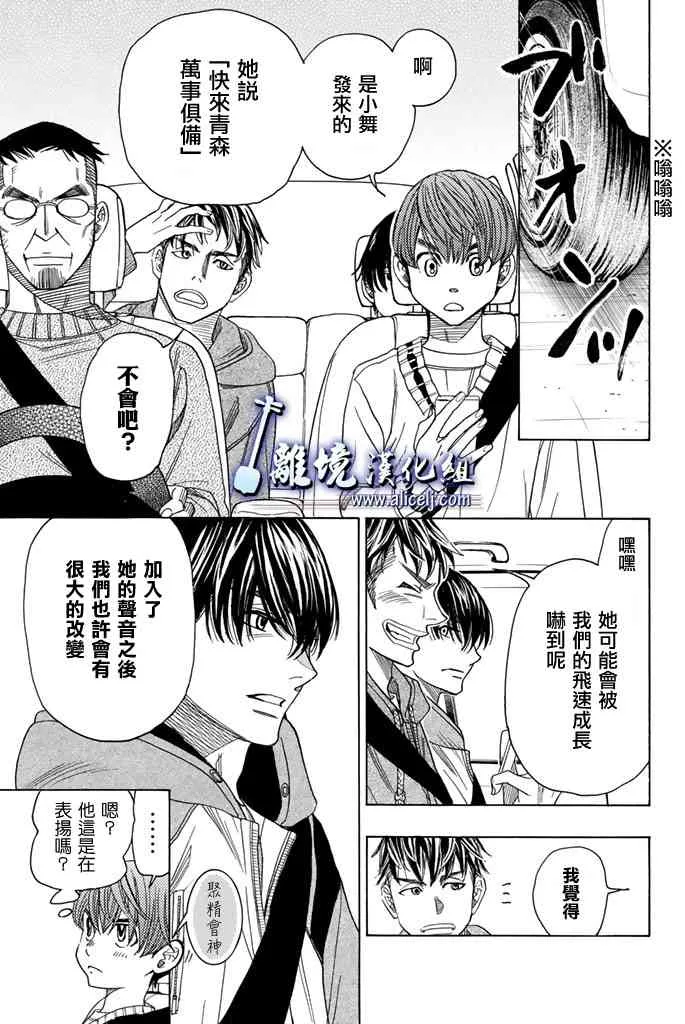 第74话 第41页
