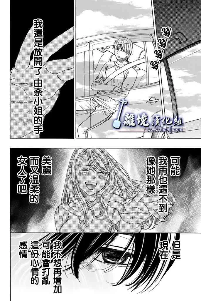 第74话 第42页
