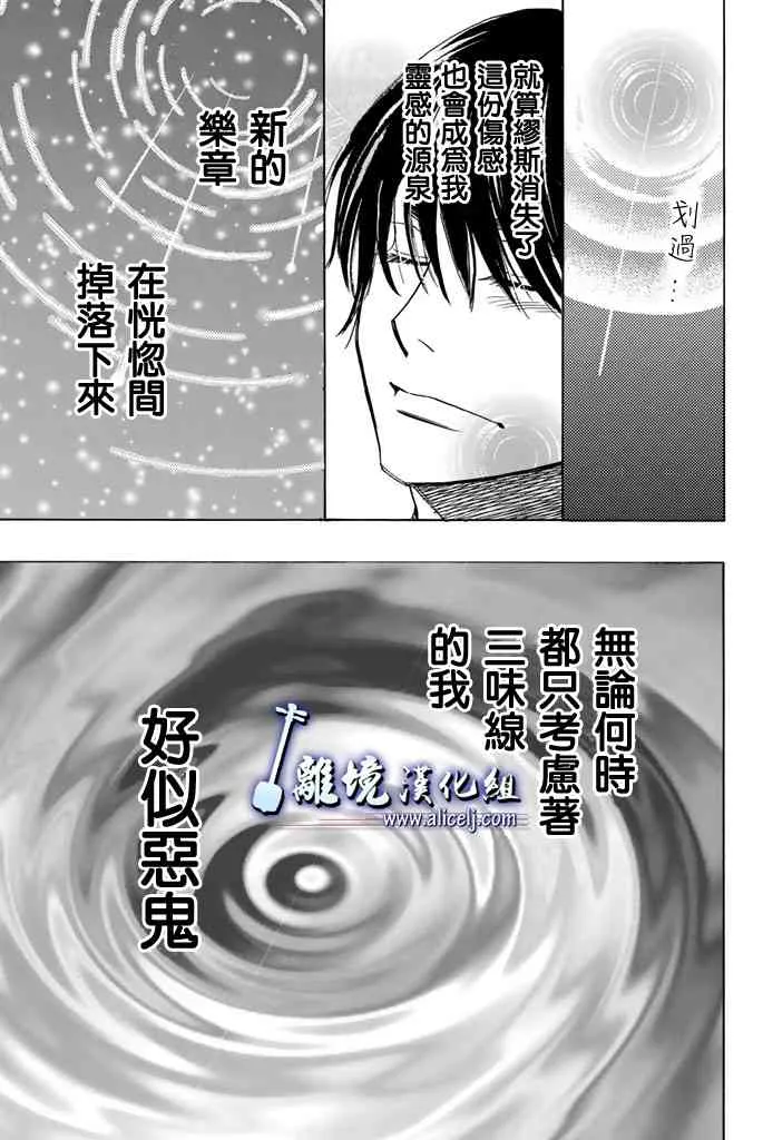 第74话 第43页
