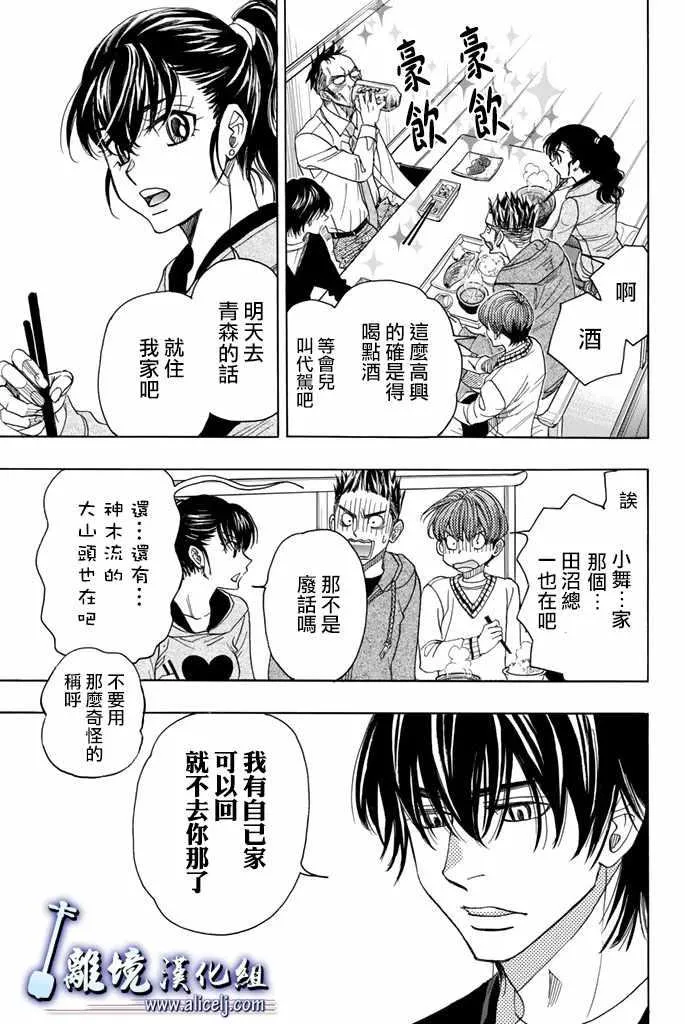 第74话 第46页